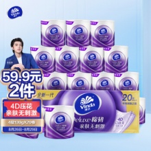 维达(Vinda)卷纸 棉韧立体美20卷*4层130克