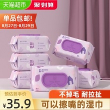 德佑 婴儿湿巾手口专用80抽6包