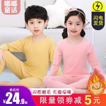 嘟嘟童话 儿童无痕保暖内衣套装