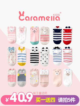 caramella 儿童棉袜2双装