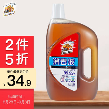 威王  衣物消毒液除菌液2.25L