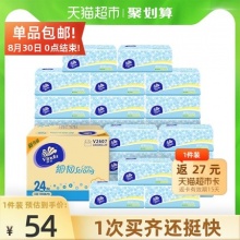 维达 细韧抽纸3层100抽X24包