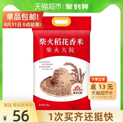柴火大院稻花香米5kg