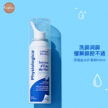 肌肤蕾 生理深海盐水100ml