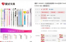 【1.54】爱好 儿童自动铅笔 0.5mm 3支（随机款式）