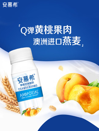 安慕希 黄桃燕麦酸奶风味酸奶200g*10
