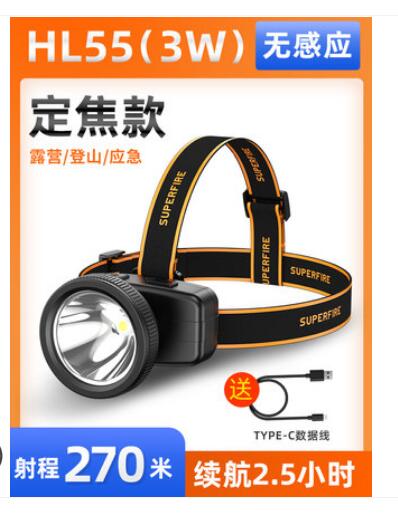 【5.8】神火 充电式强光led头灯