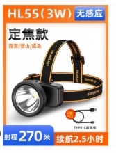 【5.8】神火 充电式强光led头灯