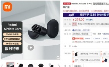 【259】红米 真无线主动降噪蓝牙耳机 