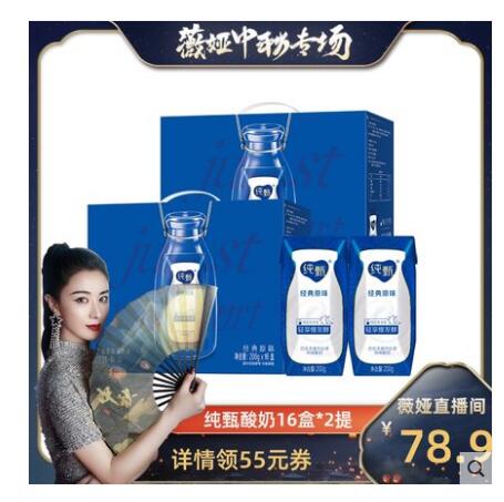 蒙牛 纯甄原味风味酸奶 200g*16盒/整箱*2提