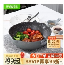 卡罗特 麦饭石不粘煎锅 24cm