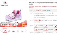 【54】Hello Kitty 凯蒂猫 女童毛毛虫运动鞋