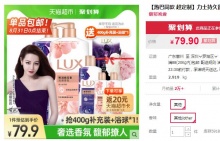 【50.21】力士 持久留香精油香氛幽莲+桃花沐浴露 2550g