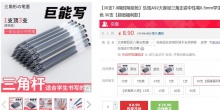 【7.9】乐炫 A92 大容量中性笔 30支