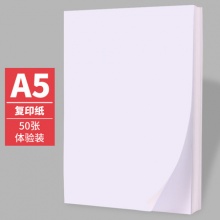 圆极 A4纸打印复印纸50张
