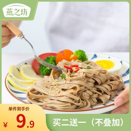 燕之坊 荞麦面面条200g*3袋