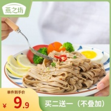 燕之坊 荞麦面面条200g*3袋