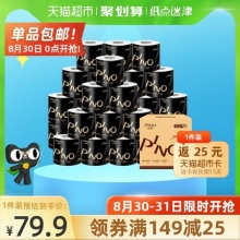 心相印品诺卷纸27卷×1箱180g