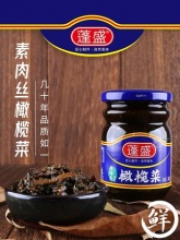 蓬盛 花生素肉丝橄榄菜240g组合
