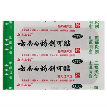 云南白药创可贴100片（轻巧透气型）