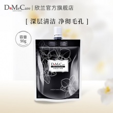 DMC欣兰 清洁面膜冻膜90g