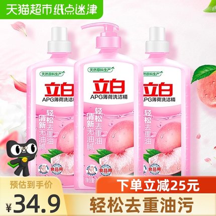 立白APG小苏打洗洁精1.38KG*3瓶