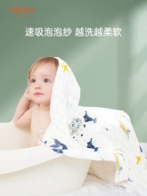 婴爱 儿童纱布浴巾