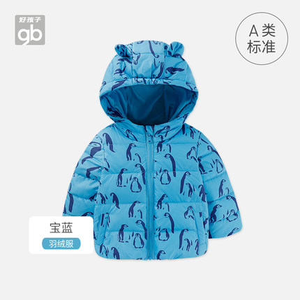 Goodbaby好孩子 儿童羽绒服