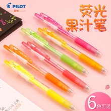 百乐 按动荧光标记笔5色套装