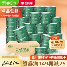 心相印  云感柔肤卷纸4层110克30卷