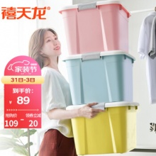 禧天龙 收纳箱52升3个装