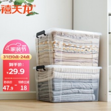 禧天龙 透明收纳箱 65升 1个装