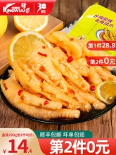 精武 柠檬泡椒无骨凤爪200g
