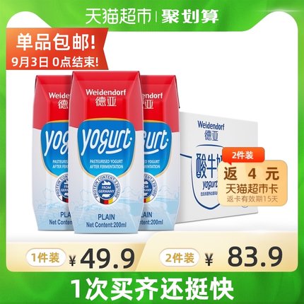 德亚 原味酸奶200ml*12盒