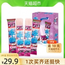 旺旺 旺仔冻痴冰淇淋