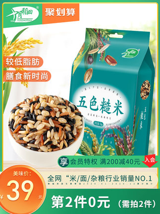 十月稻田 五色糙米1kg