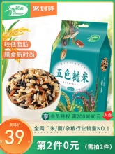 十月稻田 五色糙米1kg