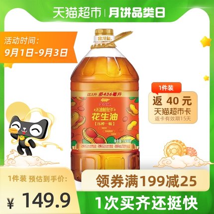 金龙鱼不油腻轻年花生油5.436L/桶 