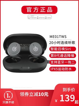 网易 云音乐 入耳式蓝牙耳机