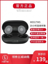 网易 云音乐 入耳式蓝牙耳机