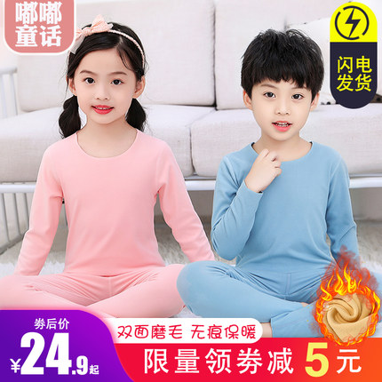嘟嘟童话 儿童无痕加绒保暖内衣