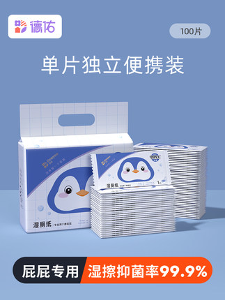 德佑 独立装湿厕纸100片