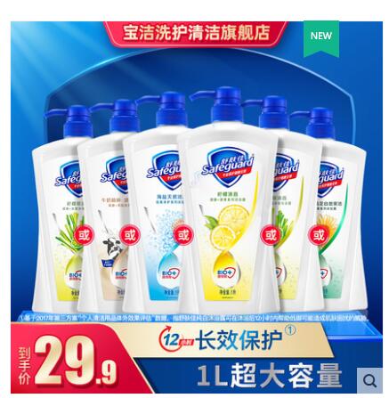 【21.9】舒肤佳 金银花沐浴露 1000ml
