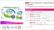【20.96】伊利 纯牛奶 全脂纯牛奶 250ml*16盒