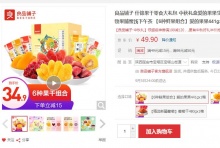 【19.9】良品铺子 什锦果干零食大礼包 441g