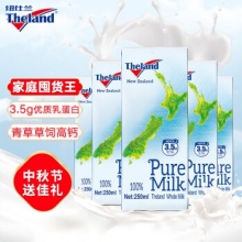 纽仕兰 3.5g高钙全脂纯牛奶250ml*24