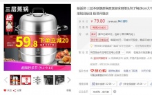 【49.8】厨派邦 三层不锈钢蒸锅 28cm