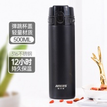 哈尔斯 不锈钢保温杯500ml