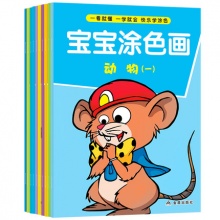 儿童画画本涂鸦涂色本10册装