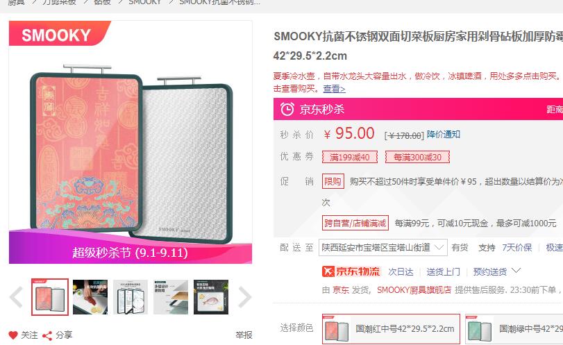 【56】SMOOKY史莫卡 抗菌不锈钢双面切菜板